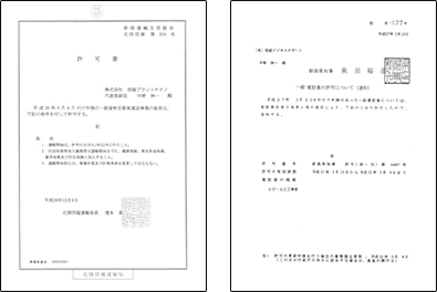 各種登録書