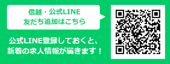 公式LINE登録はこちら